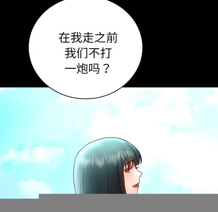 漫画《背叛的开始》第68话第67张图