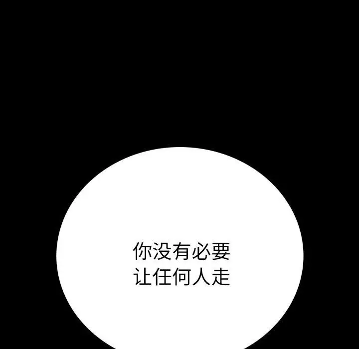 漫画《背叛的开始》第68话第7张图