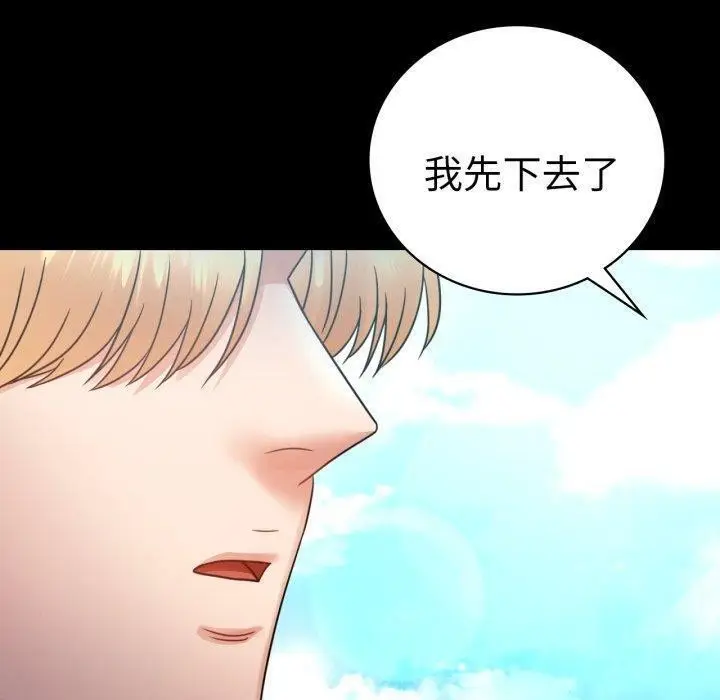 漫画《背叛的开始》第68话第70张图