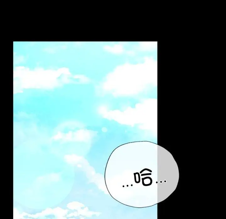 漫画《背叛的开始》第68话第72张图