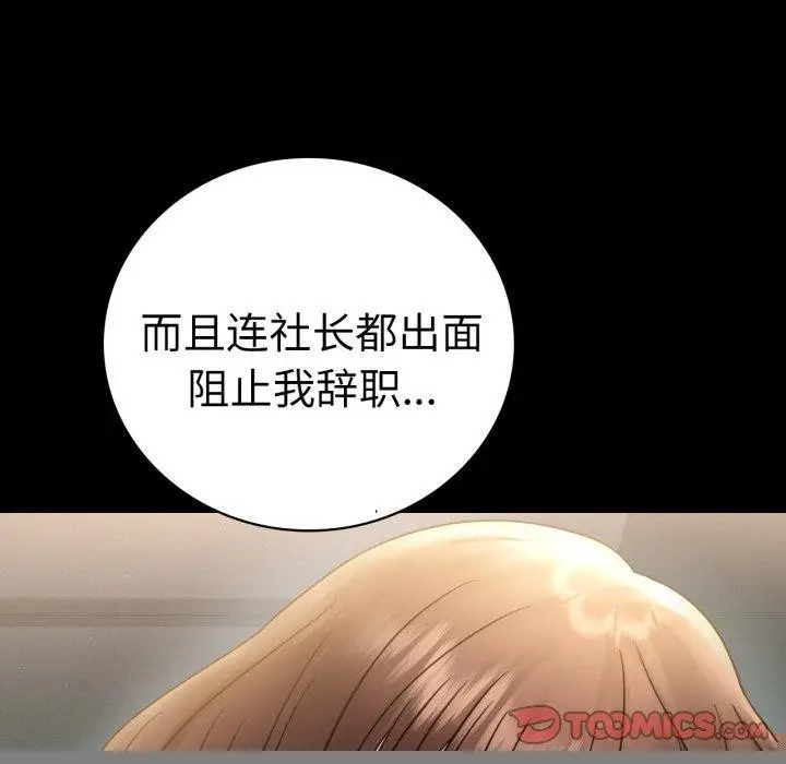 漫画《背叛的开始》第68话第81张图