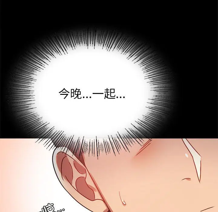 漫画《背叛的开始》第39话第100张图
