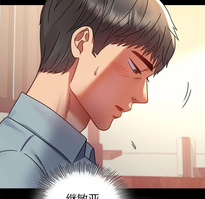 漫画《背叛的开始》第39话第128张图