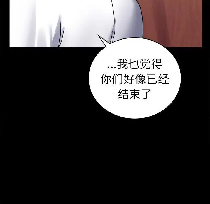 漫画《背叛的开始》第39话第134张图
