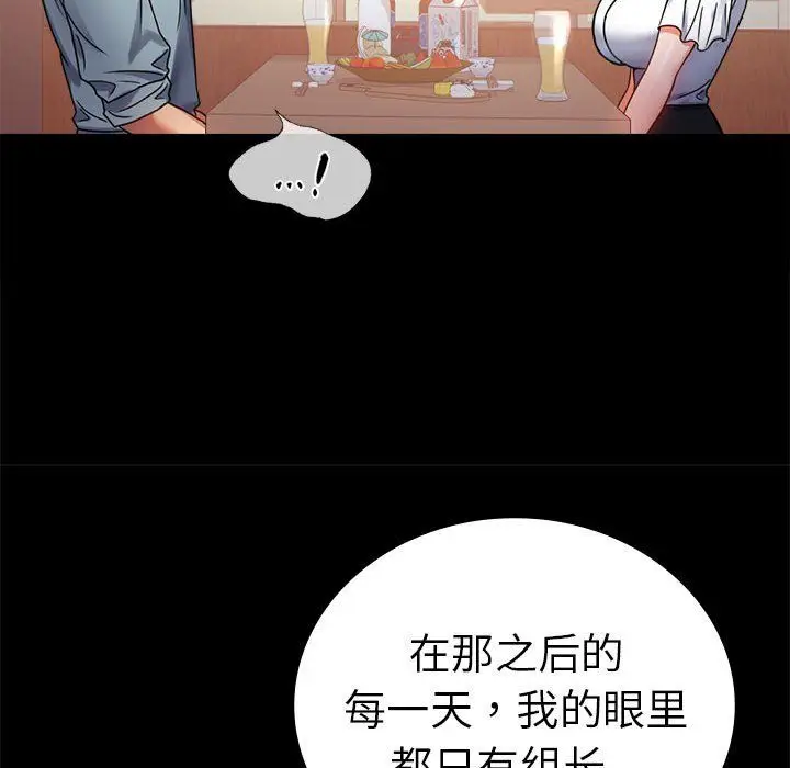 漫画《背叛的开始》第39话第139张图