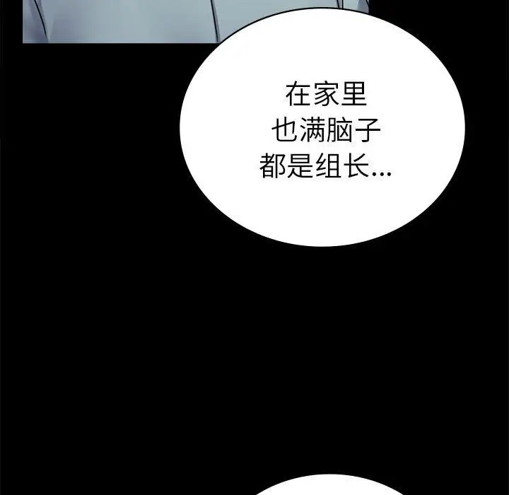 漫画《背叛的开始》第39话第141张图