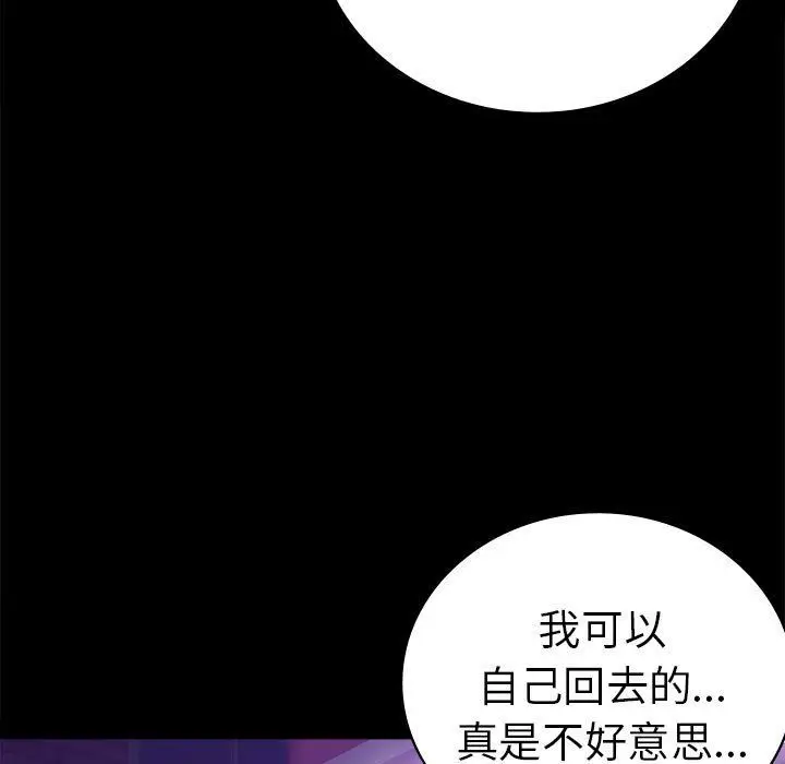 漫画《背叛的开始》第39话第153张图