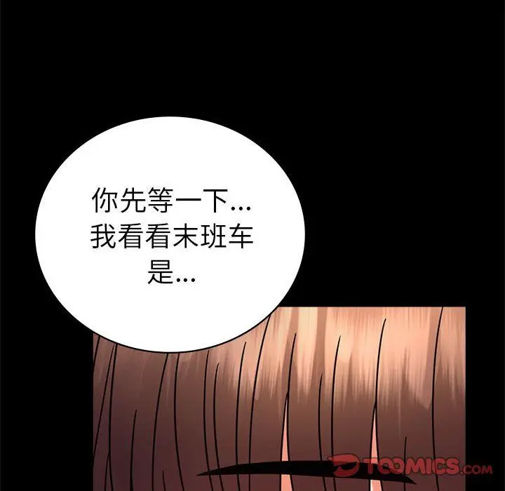 漫画《背叛的开始》第39话第156张图