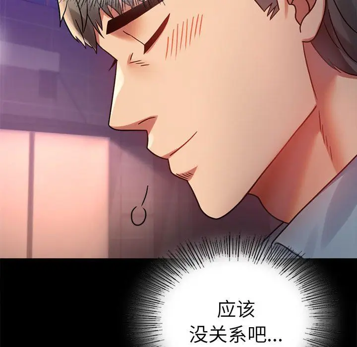 漫画《背叛的开始》第39话第168张图