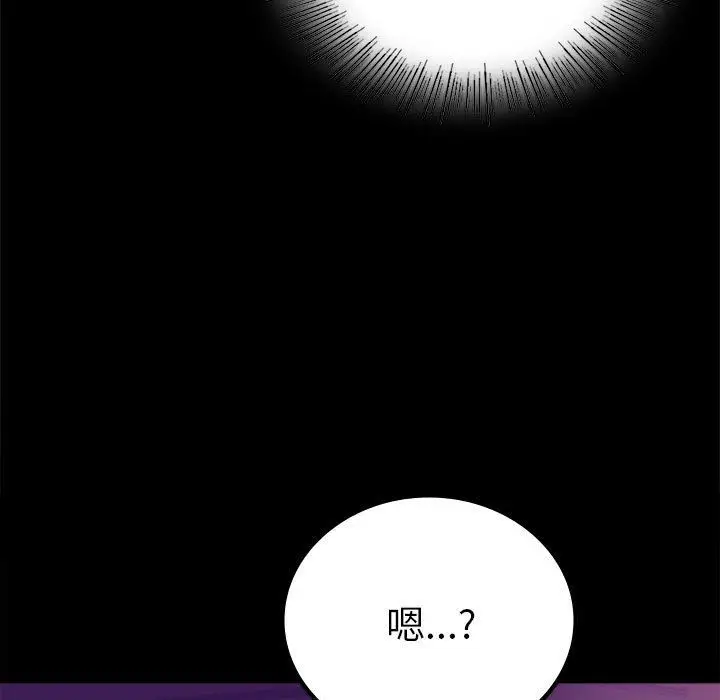 漫画《背叛的开始》第39话第169张图