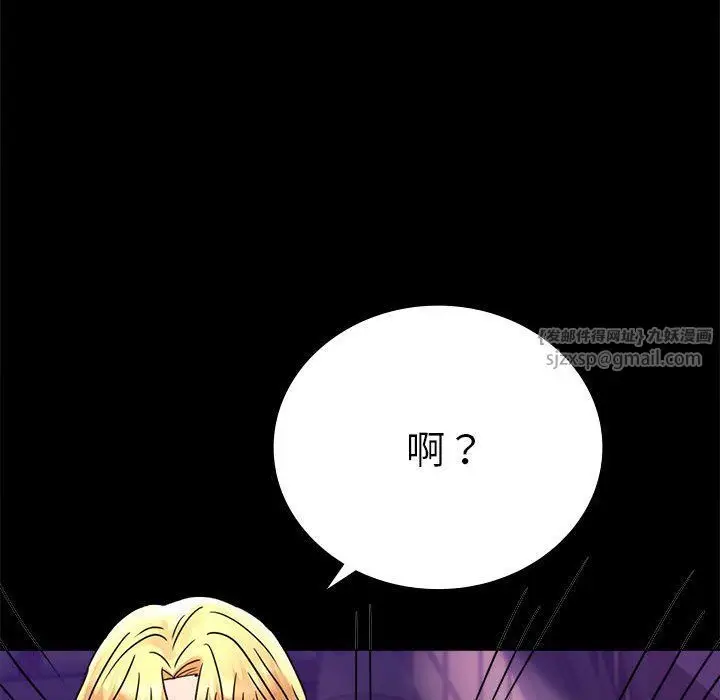 漫画《背叛的开始》第39话第176张图