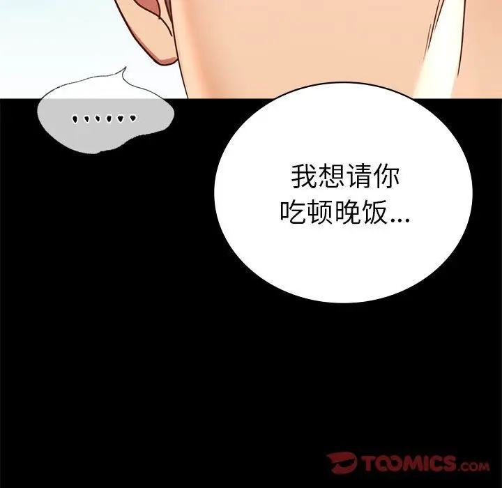 漫画《背叛的开始》第39话第39张图