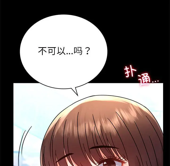 漫画《背叛的开始》第39话第40张图