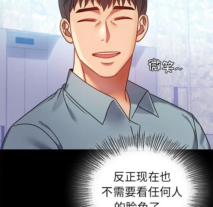 漫画《背叛的开始》第39话第51张图