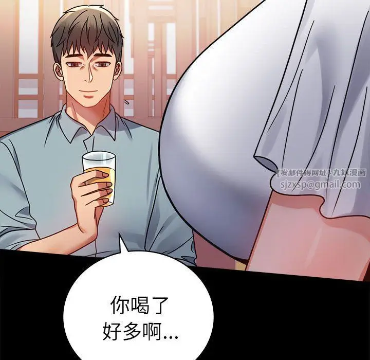 漫画《背叛的开始》第39话第69张图