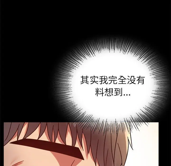 漫画《背叛的开始》第39话第73张图