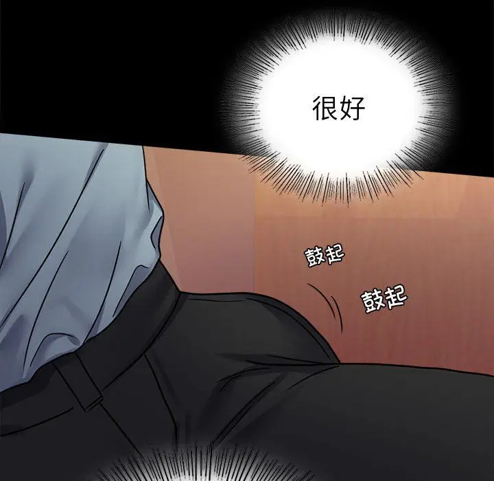 漫画《背叛的开始》第39话第96张图
