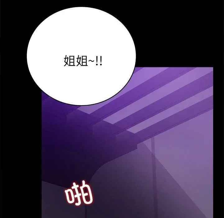 漫画《背叛的开始》第45话第104张图