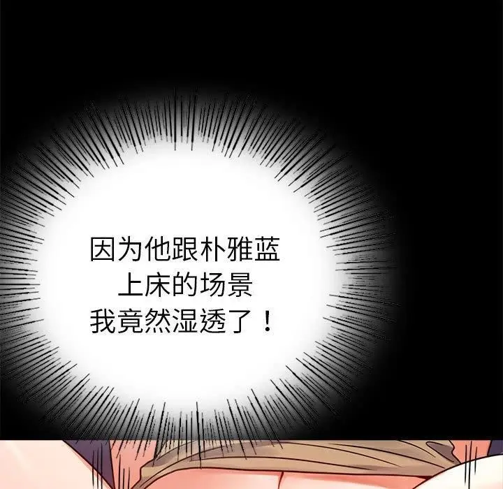 漫画《背叛的开始》第45话第106张图