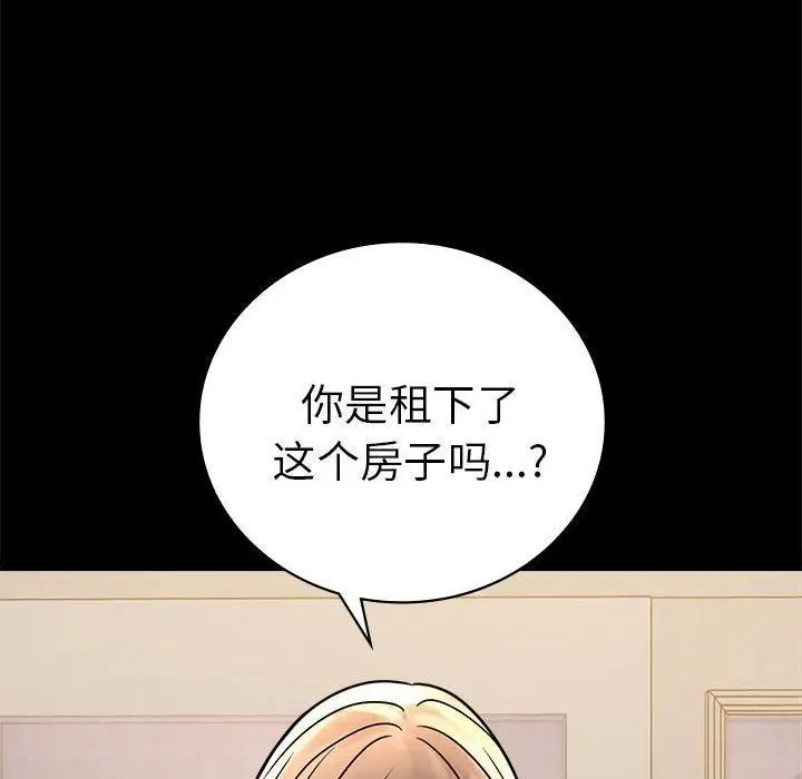 漫画《背叛的开始》第45话第115张图