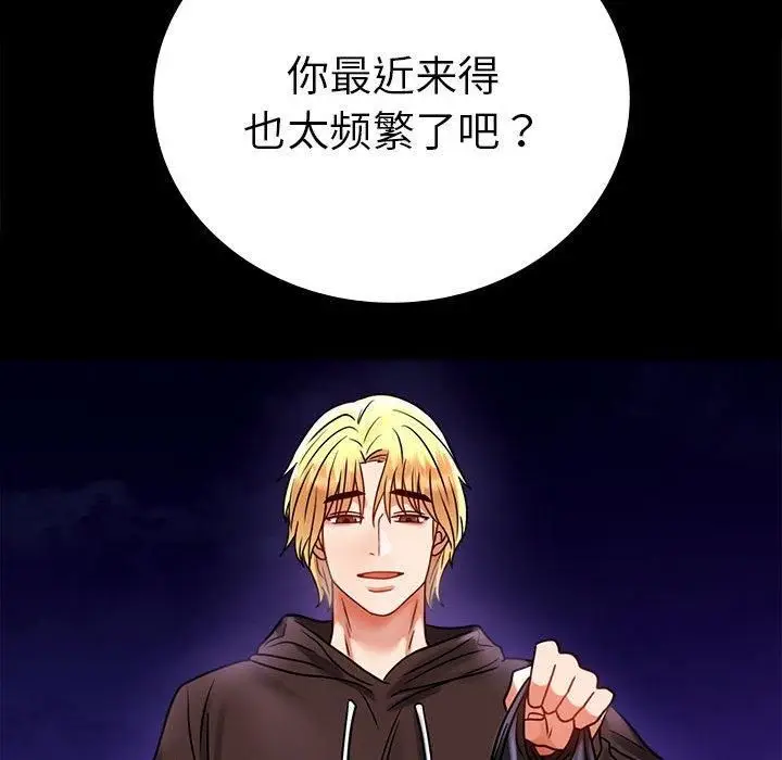 漫画《背叛的开始》第45话第118张图