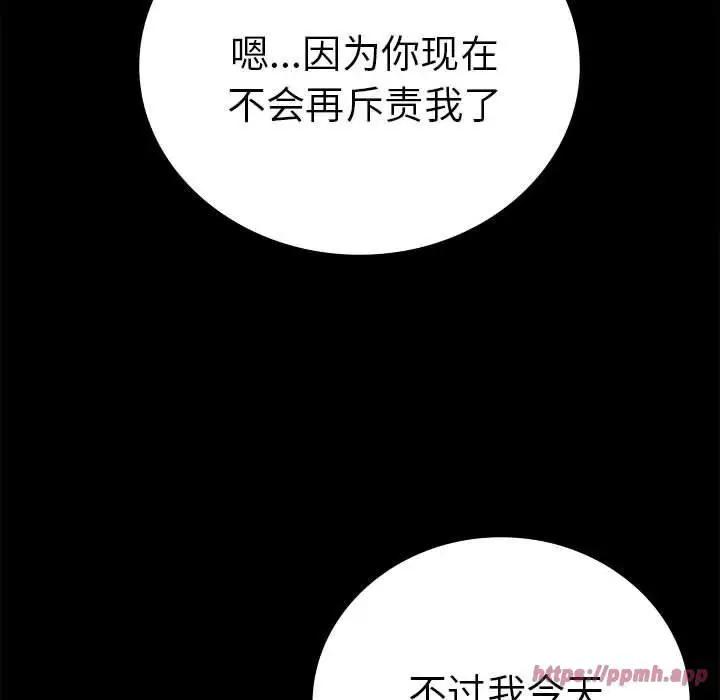 漫画《背叛的开始》第45话第120张图