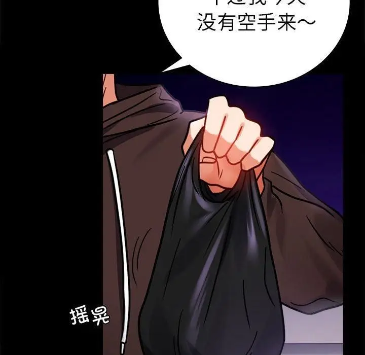 漫画《背叛的开始》第45话第121张图