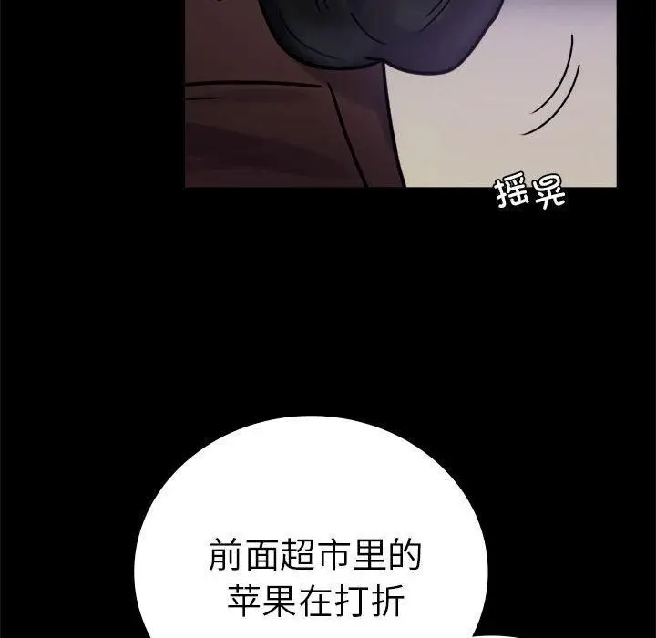 漫画《背叛的开始》第45话第122张图