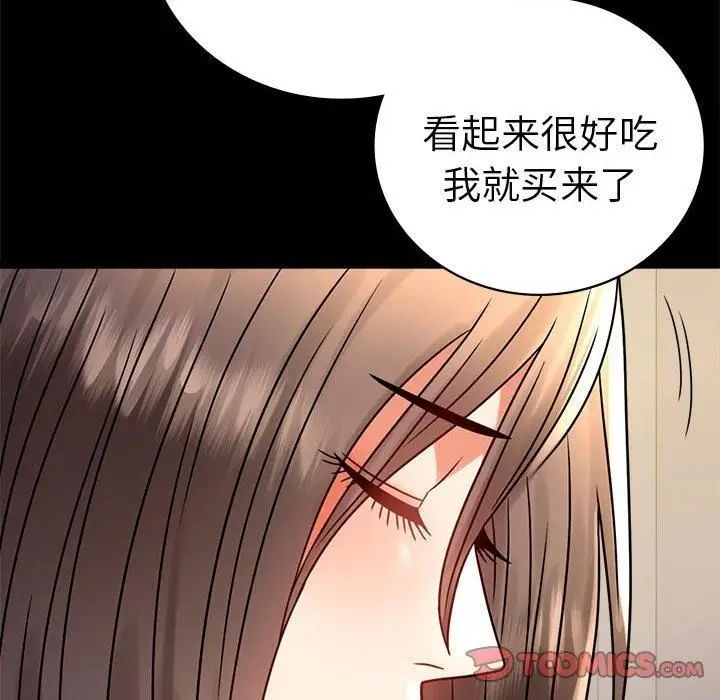 漫画《背叛的开始》第45话第123张图