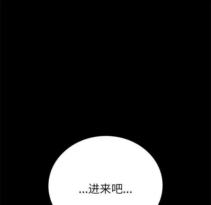 漫画《背叛的开始》第45话第125张图