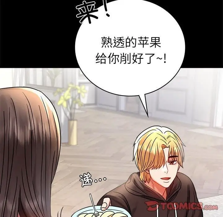 漫画《背叛的开始》第45话第129张图