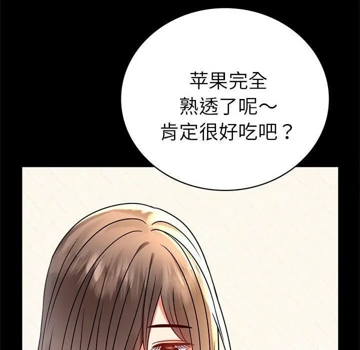 漫画《背叛的开始》第45话第131张图