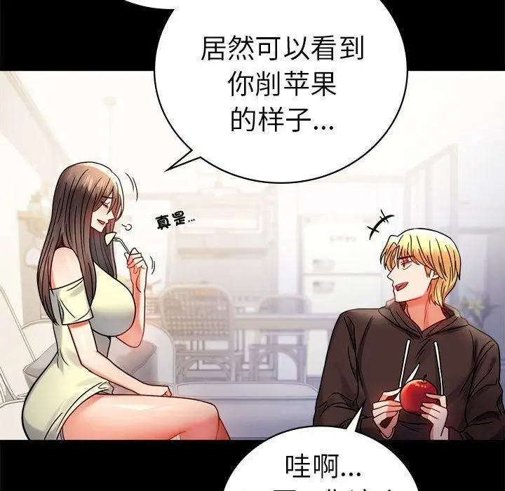 漫画《背叛的开始》第45话第134张图