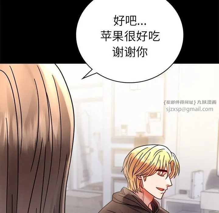 漫画《背叛的开始》第45话第136张图