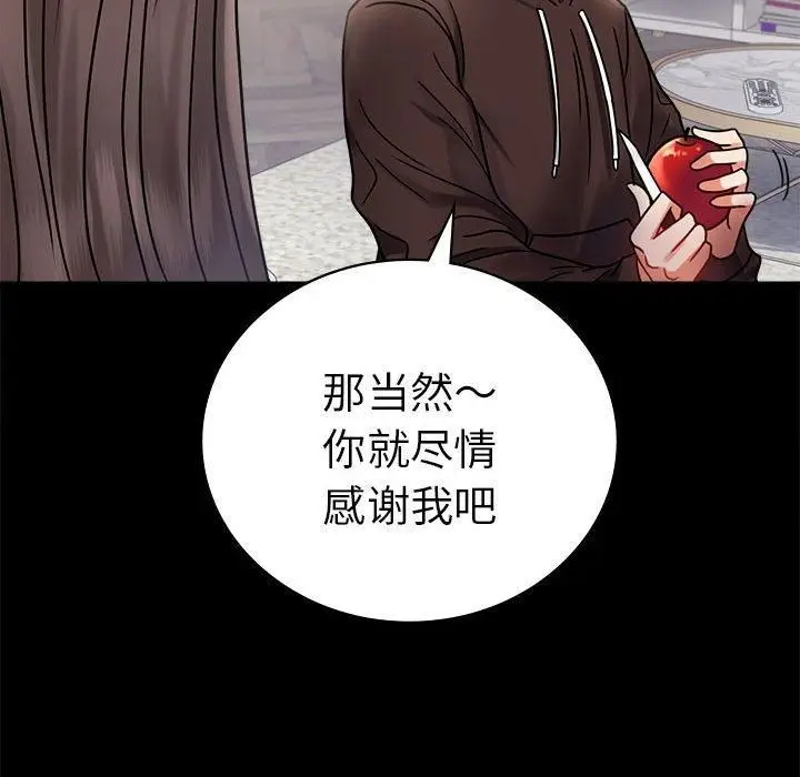 漫画《背叛的开始》第45话第137张图