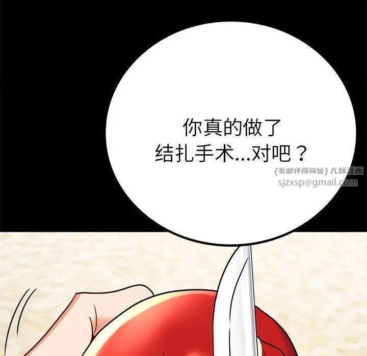 漫画《背叛的开始》第45话第143张图