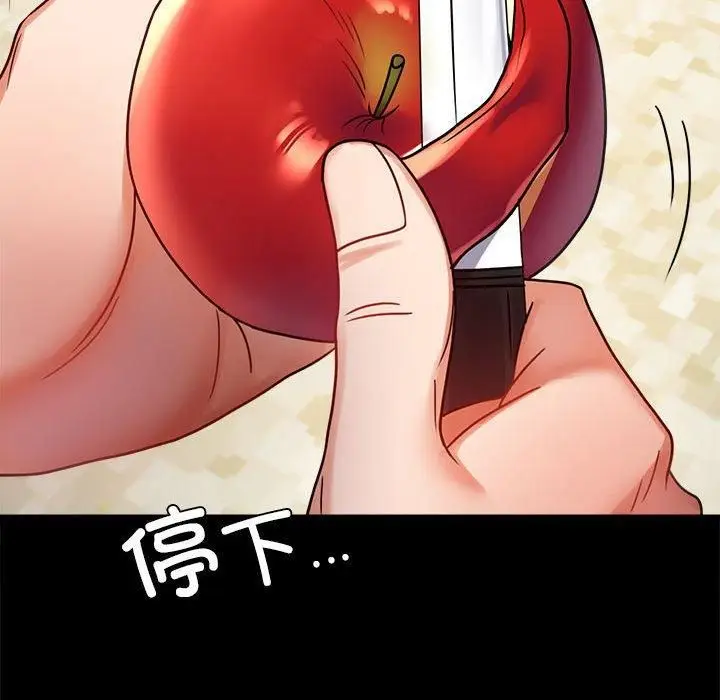 漫画《背叛的开始》第45话第144张图