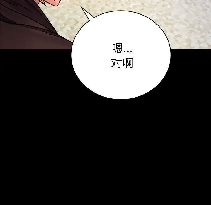 漫画《背叛的开始》第45话第146张图