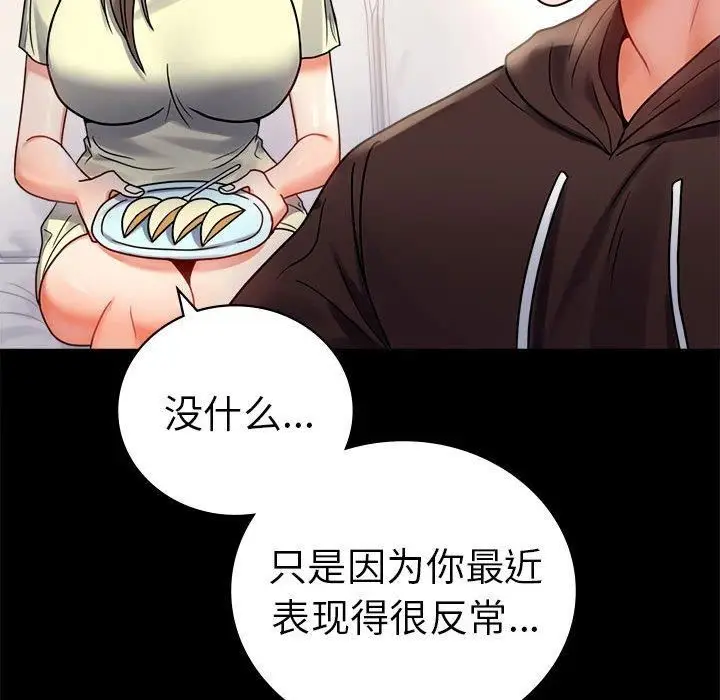 漫画《背叛的开始》第45话第148张图