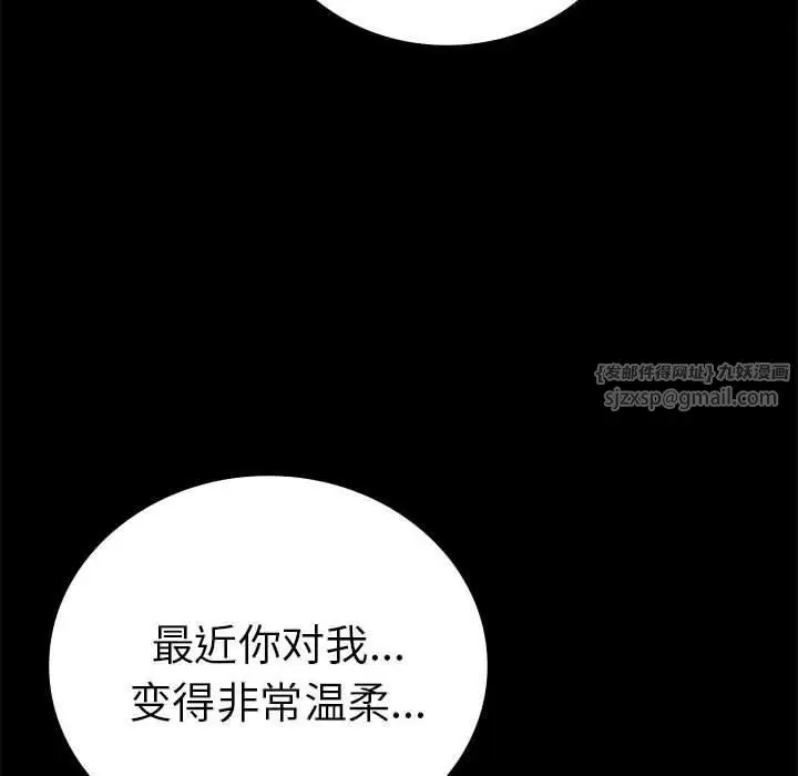 漫画《背叛的开始》第45话第149张图