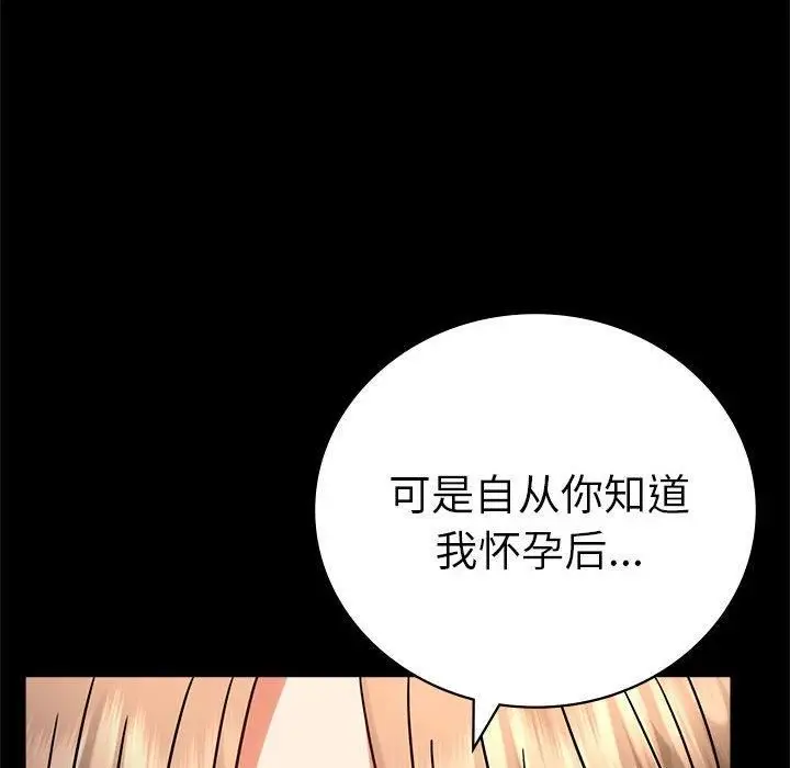 漫画《背叛的开始》第45话第152张图