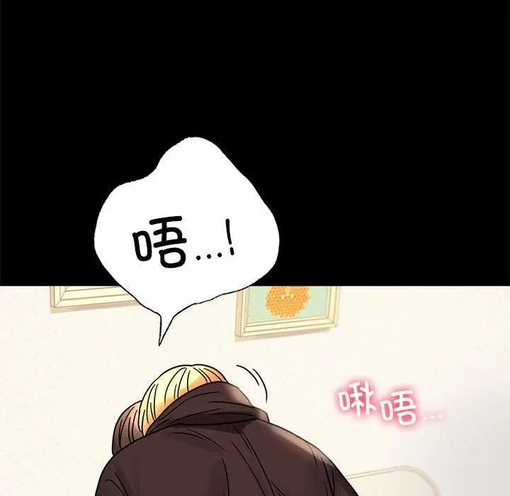 漫画《背叛的开始》第45话第158张图