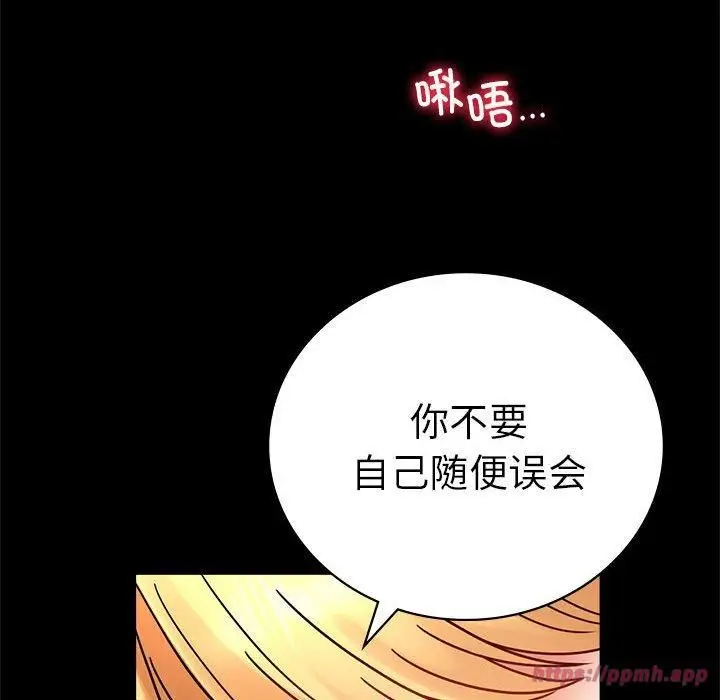 漫画《背叛的开始》第45话第160张图