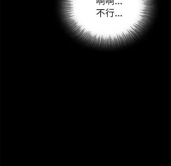漫画《背叛的开始》第45话第167张图