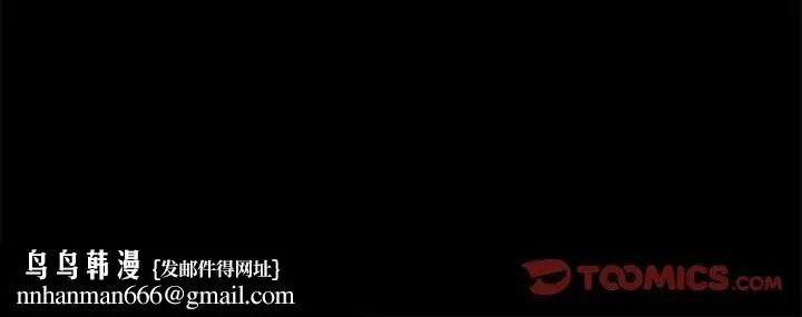 漫画《背叛的开始》第45话第177张图