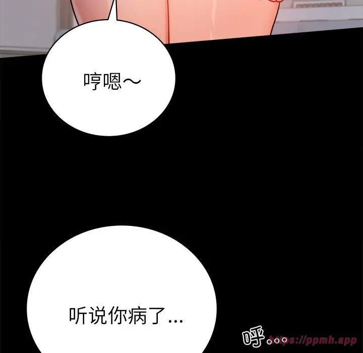 漫画《背叛的开始》第45话第20张图