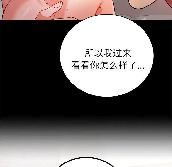漫画《背叛的开始》第45话第22张图
