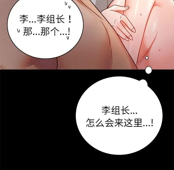 漫画《背叛的开始》第45话第28张图
