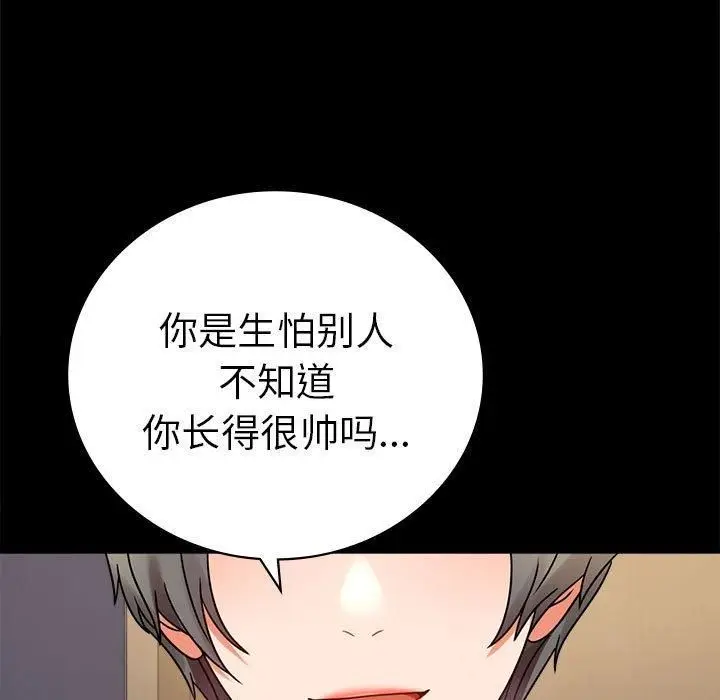 漫画《背叛的开始》第45话第29张图