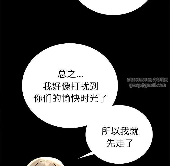 漫画《背叛的开始》第45话第31张图